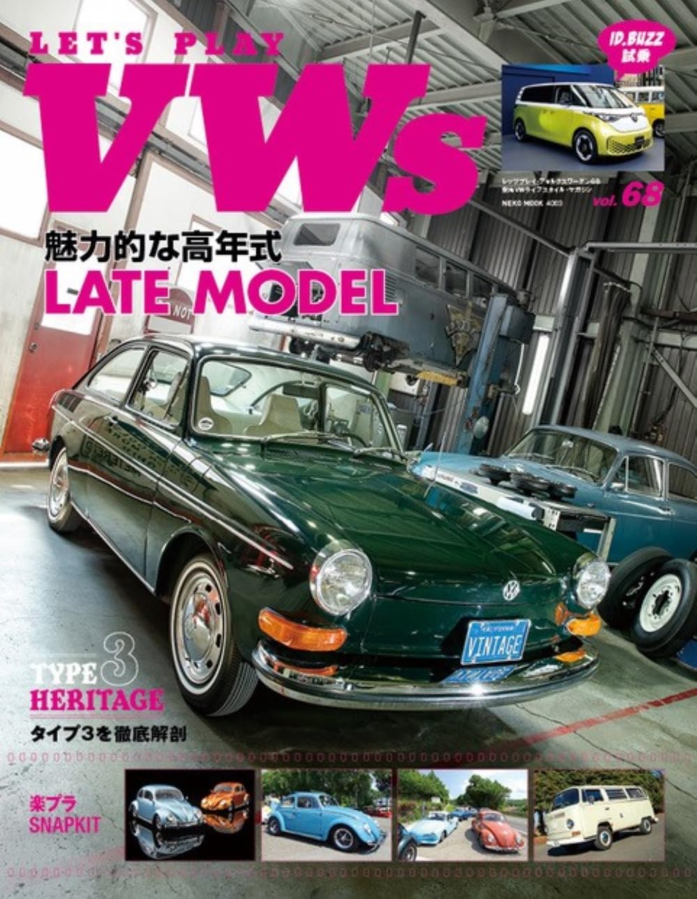 Let＇s PLAY VWs（レッツプレイフォルクスワーゲン）VOL.68 (NEKO